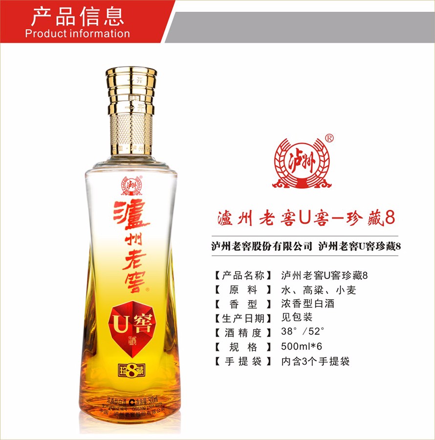 市场指导价:$128 详细参数: 生产许可证编号: 品牌:泸州老窖 酒精度